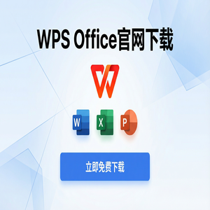 Wps office电脑版下载 - WPS Office字体大小调整方法