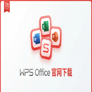 Wps office电脑版下载 - WPS Office官网下载离线安装包下载及断网安装步骤（图文版）