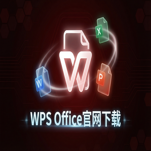 Wps office电脑版下载 - WPS Office期货栏定制