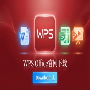 Wps office电脑版下载 - WPS Office导出功能详解