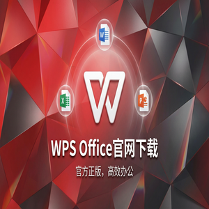Wps office电脑版下载 - WPS官网下载下载速度慢怎么办？备用加速通道（完整版）